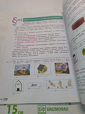 Технология. 5 класс