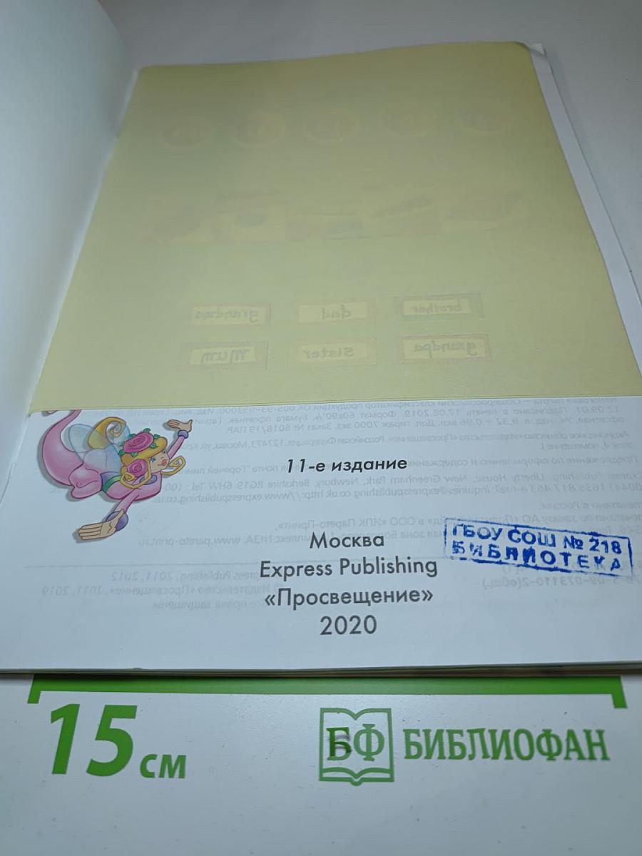 Starlight 3 Workbook Part 1 для 3 класса