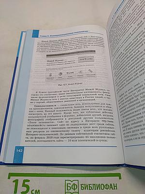 Информатика. Учебник для 7 класса