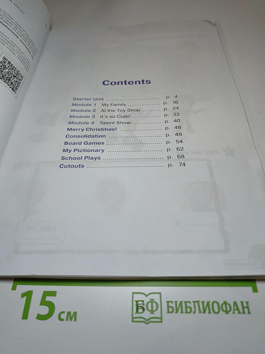 Starlight 3 Workbook Part 1 для 3 класса