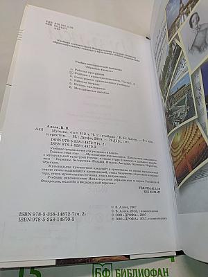 Музыка 4 класс Часть вторая