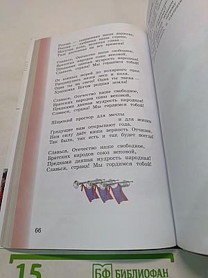 Музыка 4 класс Часть вторая