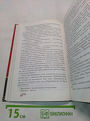 Литература. Учебник для 5 класса общеобразовательных организаций. В двух частях. Часть II