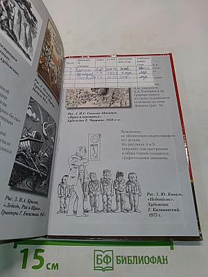 Литература. Учебник для 5 класса общеобразовательных организаций. В двух частях. Часть II