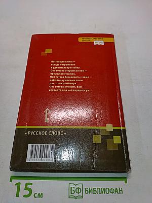 Литература. Учебник для 5 класса общеобразовательных организаций. В двух частях. Часть II