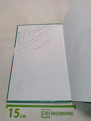 Обществознание. 9 класс. Учебник для общеобразовательных организаций с приложением на электронном носителе