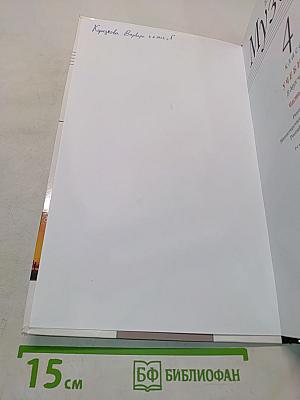 Музыка. Учебник для 4 класса. Часть первая