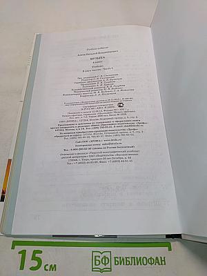 Музыка. Учебник для 4 класса. Часть первая