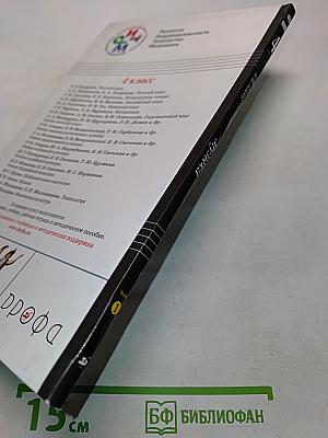 Музыка. Учебник для 4 класса. Часть первая