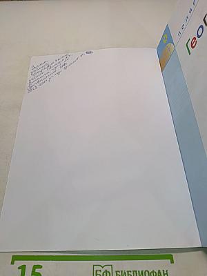 География 9 класс Учебник