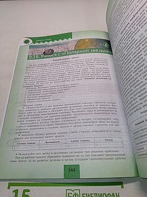 География 9 класс Учебник