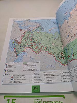 География 9 класс Учебник