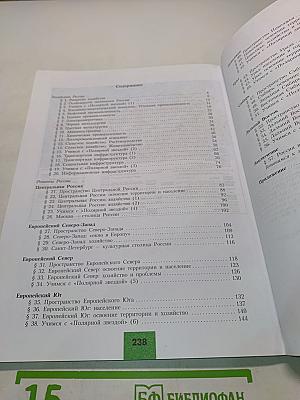 География 9 класс Учебник