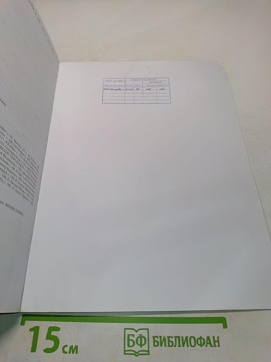 География 9 класс Учебник