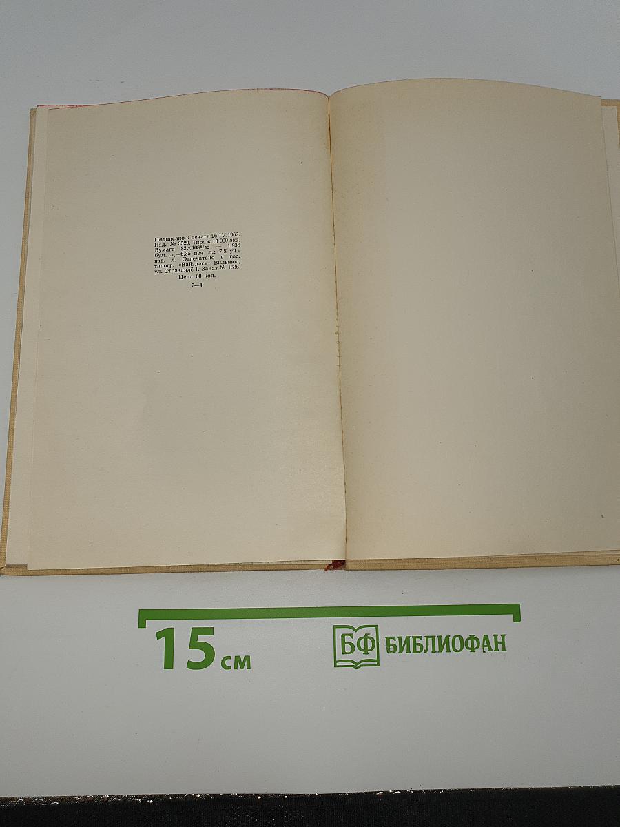 Человек