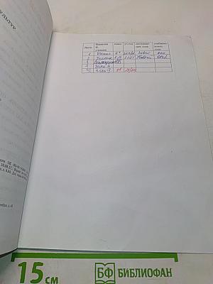 Основы светской этики. 4 класс