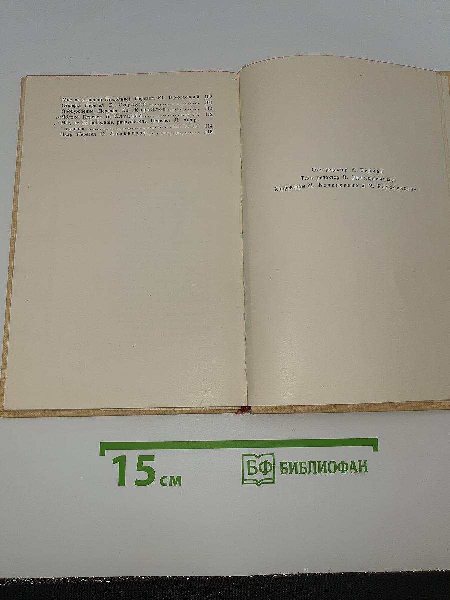 Человек