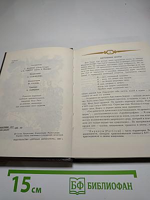 О Венгрия, страна моя... Стихотворения