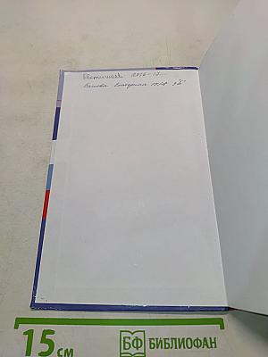 Обществознание. 9 класс. Академический школьный учебник