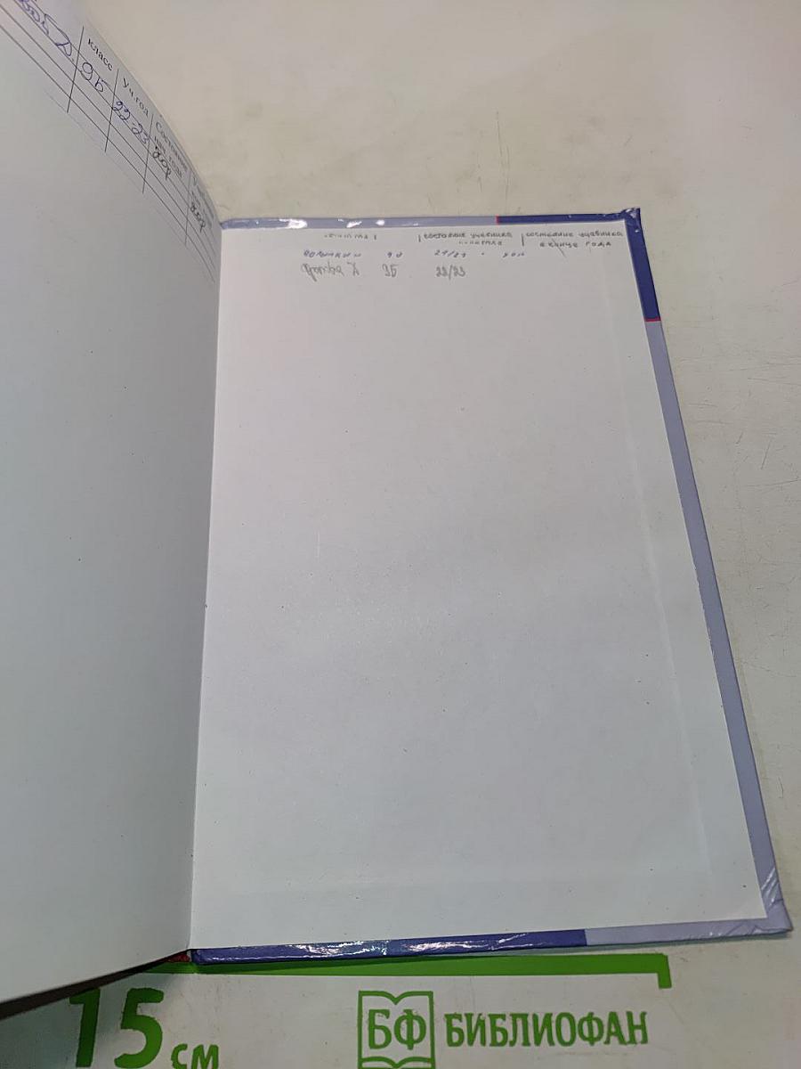 Обществознание. 9 класс. Академический школьный учебник