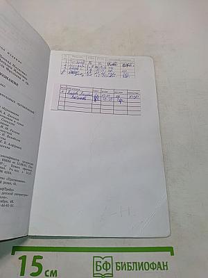 Обществознание. Учебник для 8 класса