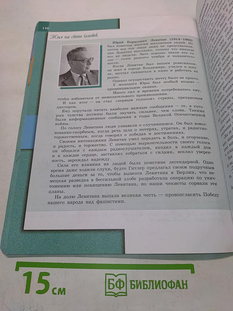 Обществознание 6 класс