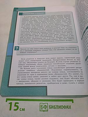 Обществознание 6 класс