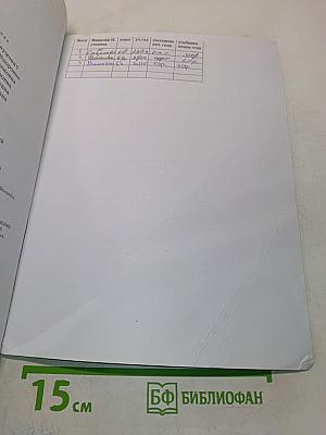 Обществознание 6 класс