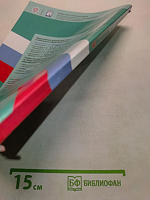 Обществознание 6 класс