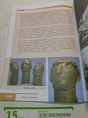 Изобразительное искусство. Искусство в жизни человека. 6 класс. Учебник для общеобразовательных организаций