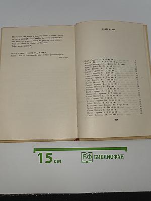 Человек