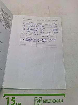Окружающий мир. Учебник для общеобразовательных организаций. 3 класс. Часть 1