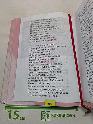 Литературное чтение. Учебник для общеобразовательных организаций. Часть 1. 3 класс