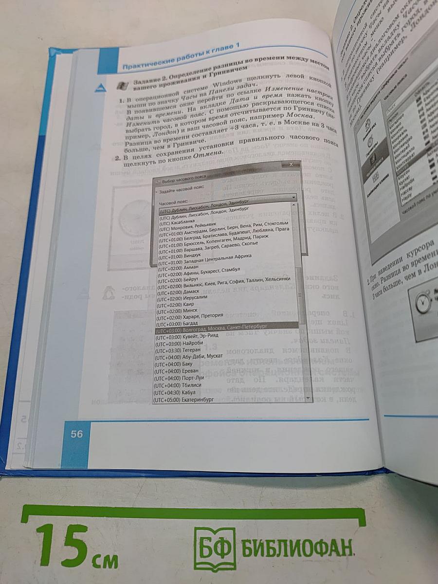 Информатика 7 класс