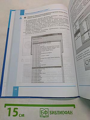 Информатика 7 класс