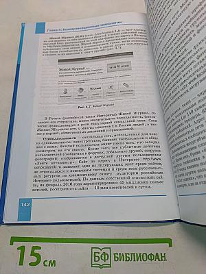 Информатика 7 класс