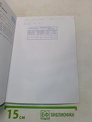 Обществознание 9 класс