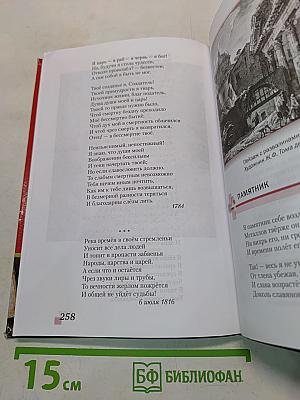 Литература. Учебник для 9 класса общеобразовательных организаций. В двух частях. Часть I