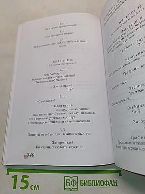 Литература. Учебник для 9 класса общеобразовательных организаций. В двух частях. Часть I