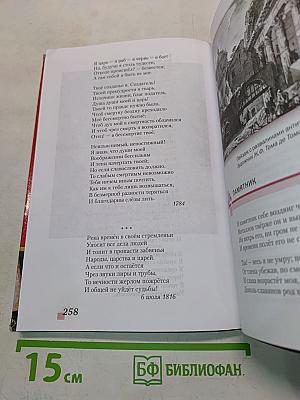 Литература. Учебник для 9 класса общеобразовательных организаций. В двух частях. Часть I. 5-е издание