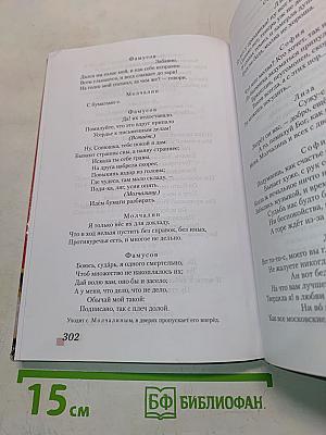 Литература. Учебник для 9 класса общеобразовательных организаций. В двух частях. Часть I. 5-е издание
