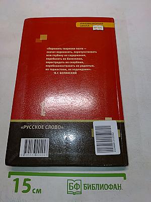 Литература. Учебник для 9 класса общеобразовательных организаций. В двух частях. Часть I. 5-е издание
