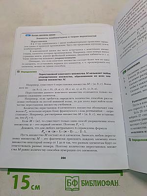 Алгебра. 9 класс. Учебник