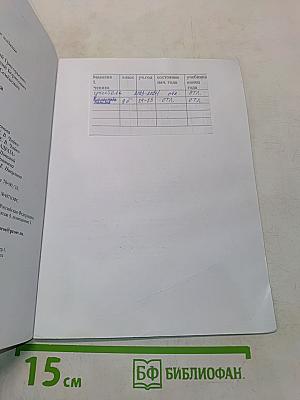 Алгебра. 9 класс. Учебник