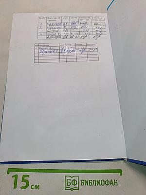 Информатика 9 класс