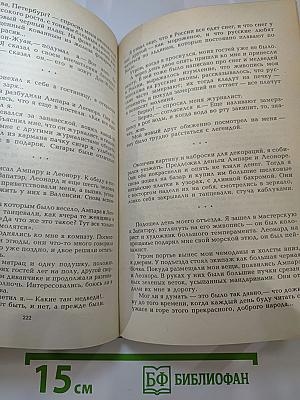 Легенда о счастье