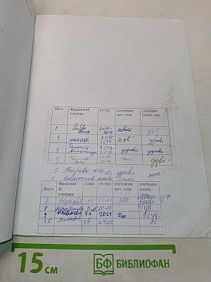 Le français en perspective. Французский язык. 5 класс. Учебник. В двух частях. Часть 2