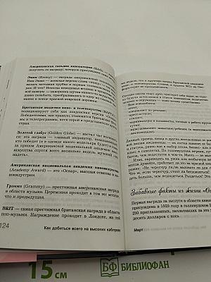 Как добиться всего на высоких каблуках и целый год не сходить с пьедестала внимания и восхищения