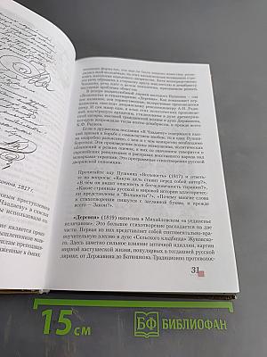 Литература. 9 класс. Часть II