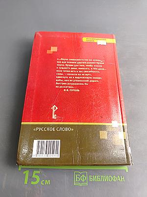 Литература. 9 класс. Часть II